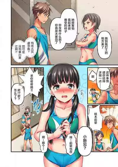 Maihama Yuki no Ikigao wa Bukatsu Komon no Ore shika Shiranai Ch. 9