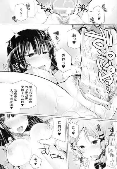 Comic Unreal The Best Futanari Collection