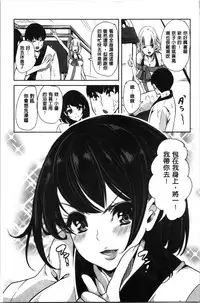 [Ootori Mahiro] Boku no Super Harem Sentou ~Otome no Naka ni Otoko wa Boku dake~ - My super harlem public bath, I am the only man in the public bath full of pussy cats. | 我的後宮選妃般的超級錢湯～乙女之間只有我一個男人～ [Chinese]