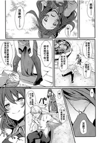 (Shuuki Reitaisai 5) [@mousse (Yukisiro Arte)] Meiling ni Keiko Tsukete Moraitai!! | 美鈴小姐的培訓課程!! (Touhou Project) [Chinese] [個人漢化]