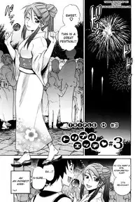 [Distance] HHH Triple H  Ch. 1-5 [Uncensored][Eng]