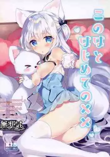 少年陰陽師堕転録