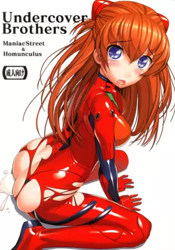 [Homunculus] Renai Sample (Uncensored)(English)