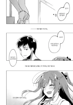 Maybe I Love You 3 | 메이비 아이 러브 유 3