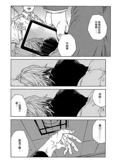 Boku ga Kimi o Korosu made | 直到将你杀死 Ch. 1-10