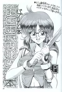 (C48) [Takashimada Store (Various)] Kakutou Game Hon (Various)