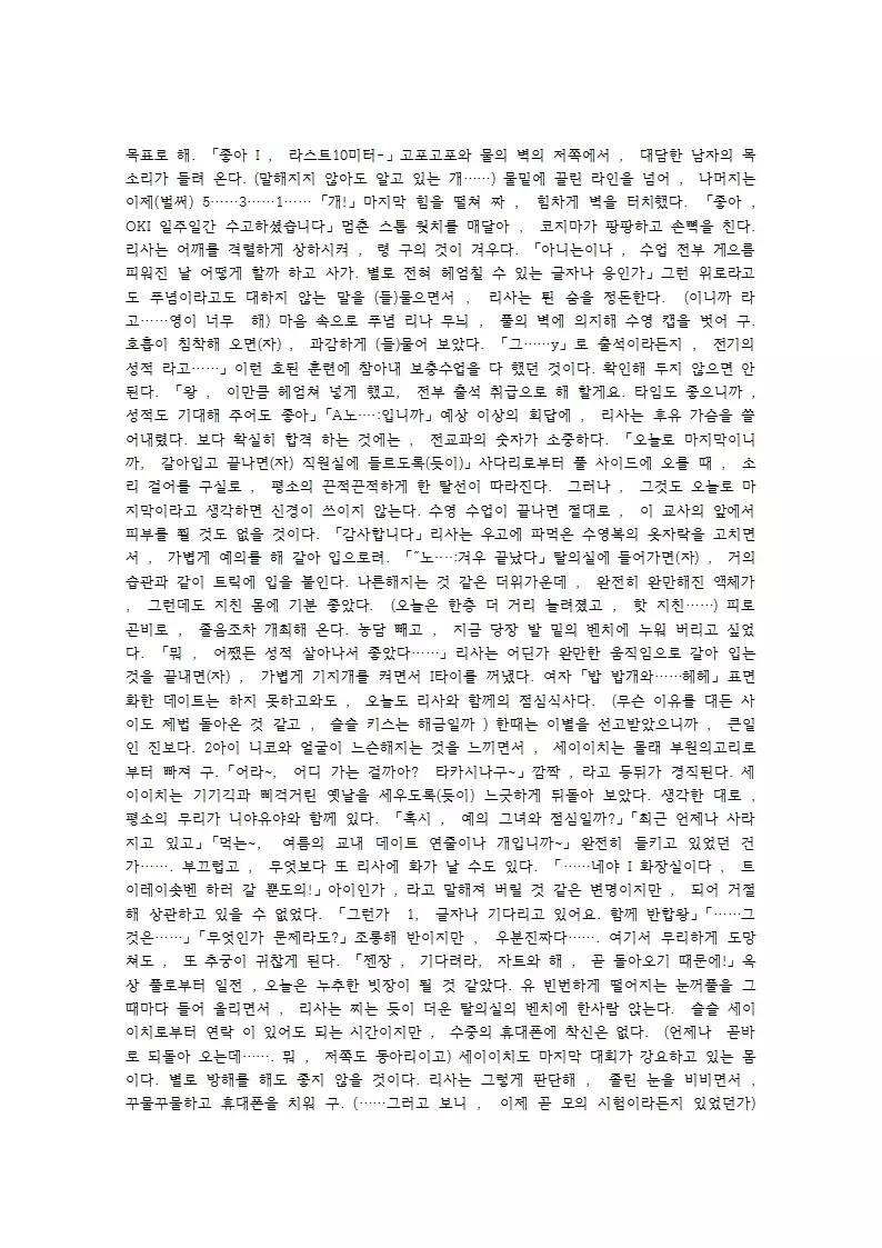 Kaki Hoshuu ~Ubawareta Kanojo~