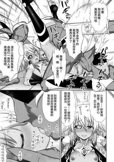 煌装閃姫クリスティア 第七話 + 最終話