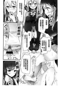 [Oouso] Ashikokism | 美腳摩擦主義 [Chinese]