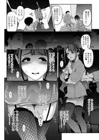 [Anthology] Gekkan Web Otoko no Ko-llection! S Vol. 13 [Digital]