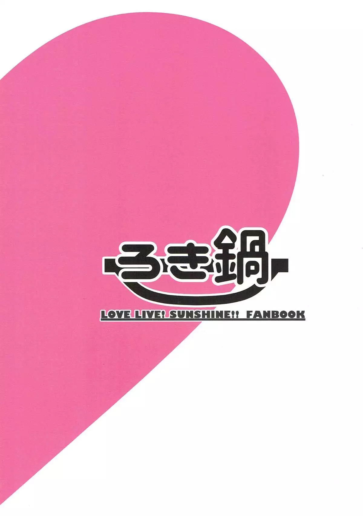 Watanabe You Shirouto Doutei ni Naru Hon