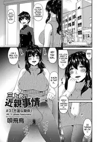 [Bai Asuka] Mikami-kun no Kinshin Jijou  | Mikami-kun’s Incestuous Situation Ch. 1-5 [English] [N04H]