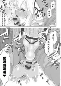 (C94) [Katooya (Katou Jun)] Ibuki no Yuusha Kyousei Kyonyuuka Kikiippatsu! (The Legend of Zelda: Breath of the Wild) [Chinese] [鬼畜王汉化组]