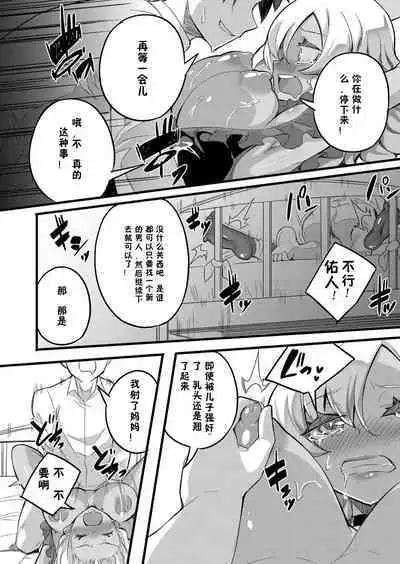 Otokoasobi Bakari Shitetara Musuko ni Oshioki Chinpo de Okorarechaimashita | 当我一直和男人一起玩时，我儿子用鸡巴惩罚我