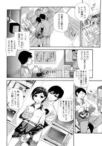 [Nanase Makoto] Saikou Gashitsu