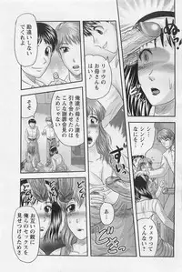 ANGEL Club 2011-03