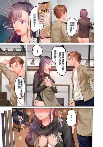 [Peter Mitsuru] Fuufu Koukan ~Ichido Shitara Modorenai... Otto yori Sugoi Kongai Sex~ | 夫妻交姦 ~一旦做過就回不去了…比丈夫更厲害的婚外情SEX~ 1-9 [Chinese]