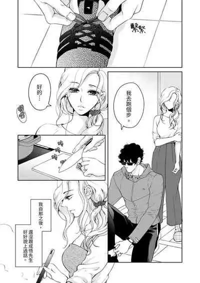 将妳的一切全部拥入怀中~交往0日、立刻结婚！？~  01-25 Chinese [拾荒者汉化组]