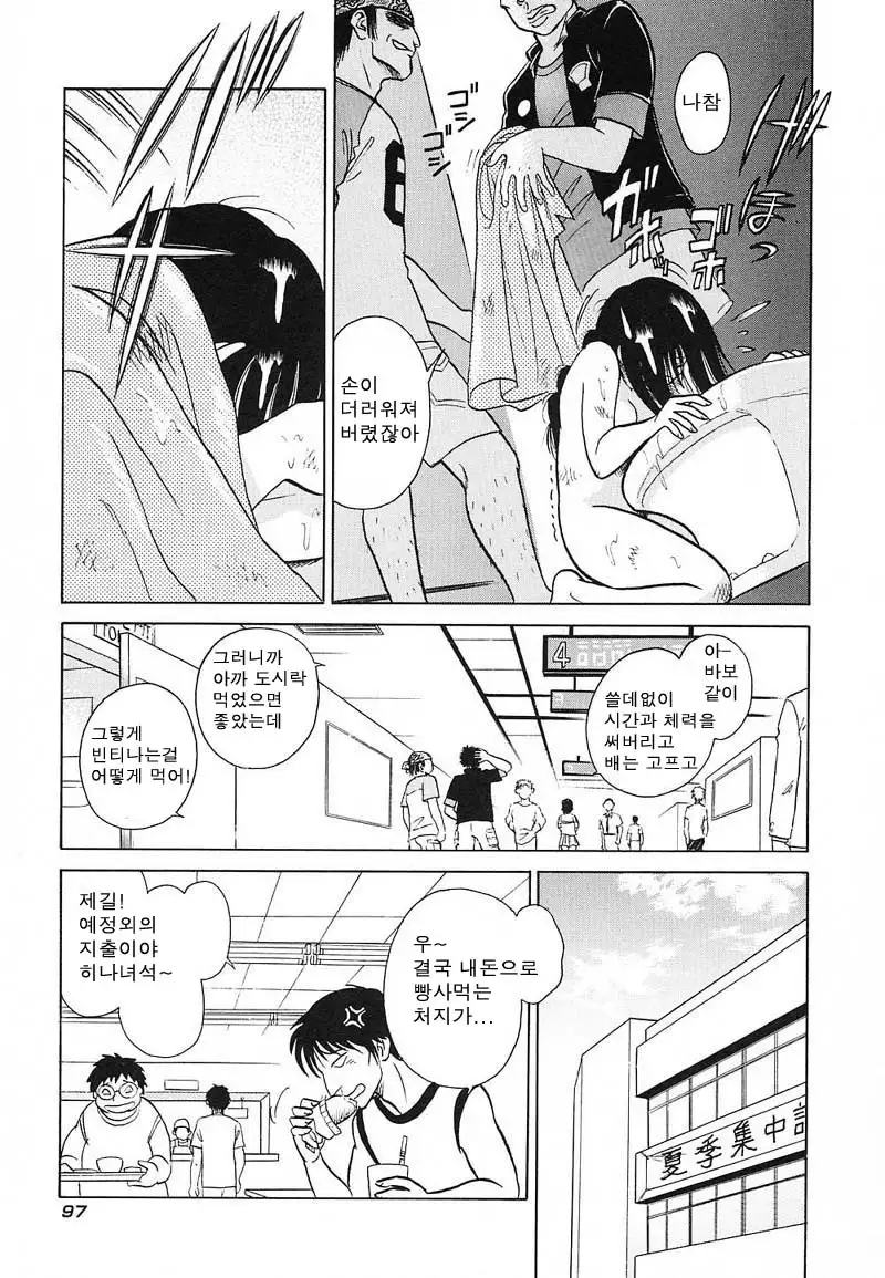 Abunai Kagai Jugyou | 위험한 과외 수업