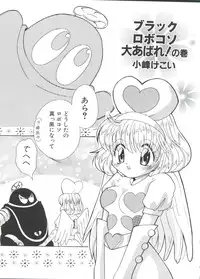 [Anthology] Naru Hina Plus 5 (Various)