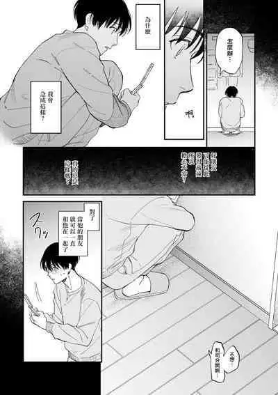 Boku ga Otto ni Deau made | 直到我遇到我的丈夫 Ch. 1-12 完结