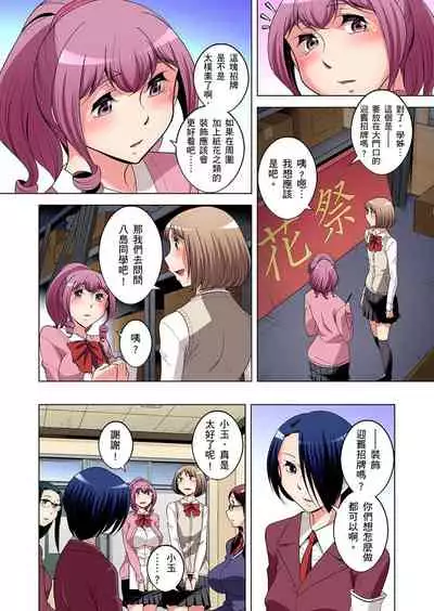 Zetsumetsu Kigu Danshi ~ Boku no Kokan ga Nerawareru Wake | 瀕臨絕種的男子～所有人都在覬覦我的小弟弟 Ch.1-31