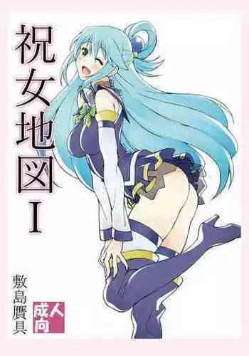 [Niwa tori] On'na no ko shima hyōryū-ki ~ e~tsuChino aite ga oredake no sekai 1 [Digital]