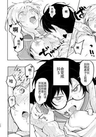 3P Yuri Ecchi Anthology