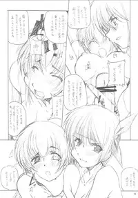 [MARUARAI] 南の島でまた会いましょう (SBJ, DOA)