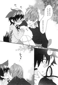 [Anthology] Shota Tama Vol. 1