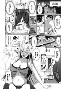 [Fue] Inma no Mikata! Ch. 1-5  [Chinese] [丧尸汉化]