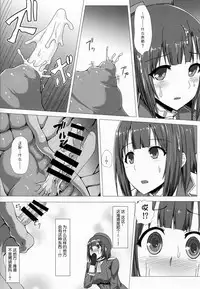 (C86) [Ishimura-ya (Ishimura)] KanNomi (Kantai Collection -KanColle-) [Chinese] [上校个人汉化]