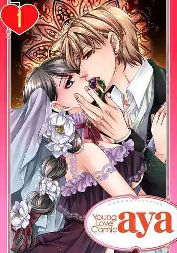 [Shimotsuki Seira]  Junmitsu Otome no Dekiai Keiyaku ~ Shitsuji wa Doesu Vanpaiya ~ 1-3