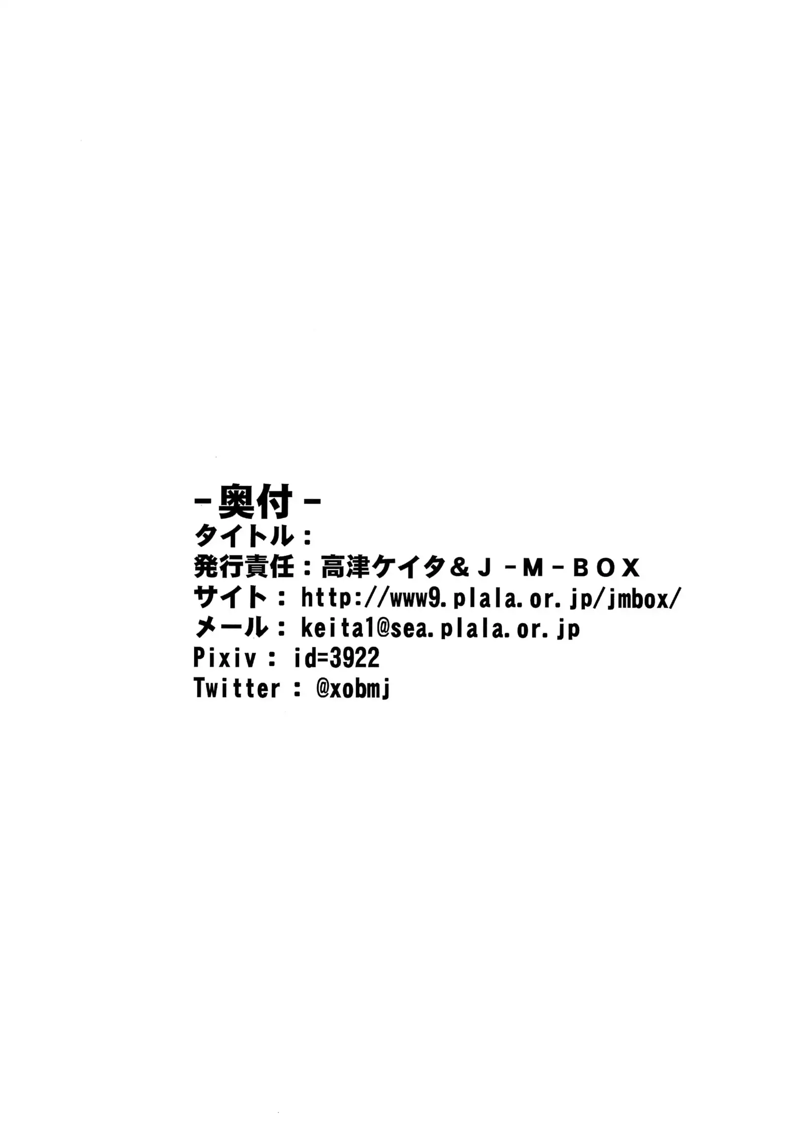 Paper Jetter Tsubasa | 페이퍼 제타 츠바사
