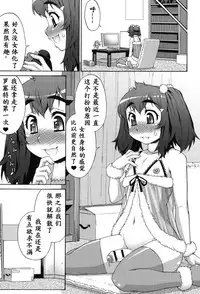 [Katou Jun] Avatar Trance! [Chinese] [鬼畜王汉化组] [Digital]