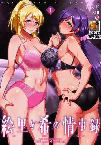 [生化人主教] 花女仆的侍奉2 (战舰少女R) [中国語]