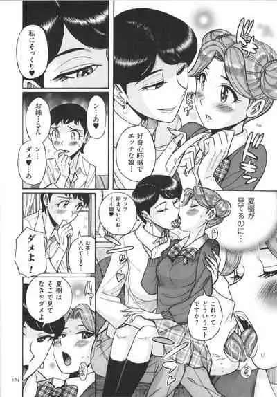 [Kojima Miu] Double secret