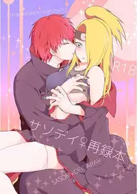 [ 一晩仔猫 (  七夏ねむ)] サソデイ♀再録本 (NARUTO)sample