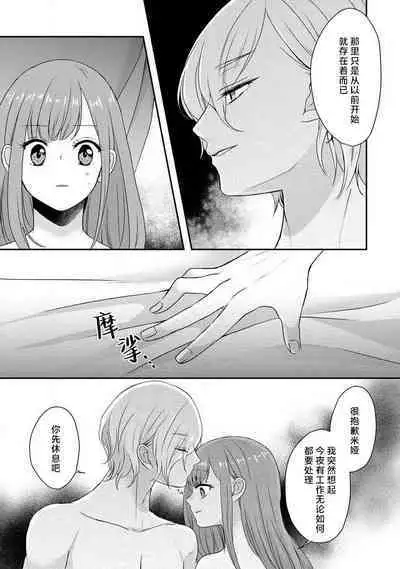 [tsugumi] Kawaii Boku no Mia Tennen Kizoku-sama no Aisare Maid | 我可愛的米婭 為天然貴族所愛的女僕 1-8 [Chinese] [莉赛特汉化组]