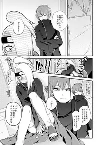 [ 一晩仔猫 (  七夏ねむ)] サソデイ♀再録本 (NARUTO)sample