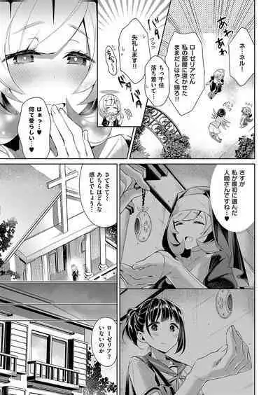 Yokubou Pandora Yokubou 1-27