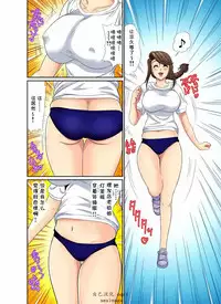 [Umino Luka] Erosugiru Tokoya no Obasan ~Otona no Option wa Ikaga? 1-9(Complete) [cqxl自己汉化] [Digital]