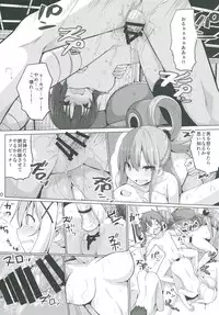 (C91) [Illumination. (Ogadenmon)] Kono Subarashii Seiyoku ni Syukufuku o! (Kono Subarashii Sekai ni Syukufuku o!)