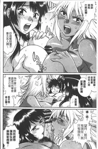 [Manabe Jouji] Katakute Futokute Atsui no o |  硬挺又粗大又熱的那個♡ [Chinese]
