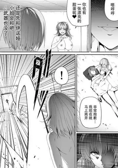 Chikara Aru Succubus wa Seiyoku o Mitashitai dake. 3