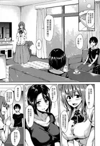 [Tachibana Omina] Boku Wa Minna No Kanrinin [Chinese] [漢化組漢化組]