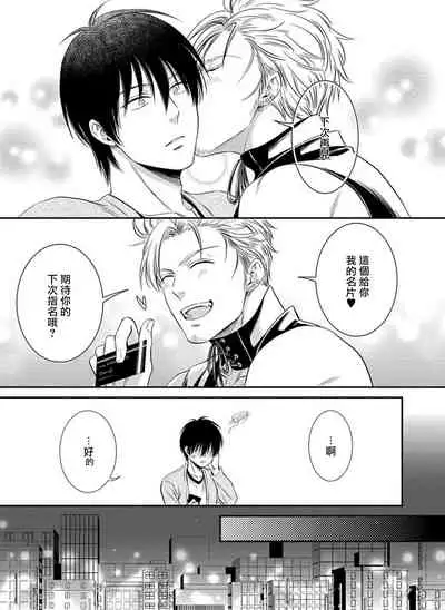 Katsubou Anima Gemella | 渴望灵魂之侣  1-3