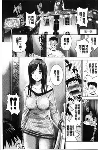 Bijin Sanshimai to LoveHo Hajimemashita! Jou | 美人三姉妹們一起來開始經營賓館! 上