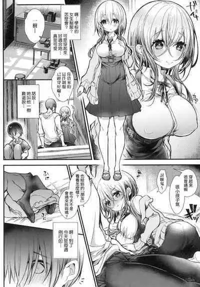 YODARE-ECCHI PIECE | 愛如液流不止新片段！