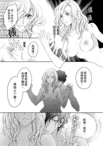 将妳的一切全部拥入怀中~交往0日、立刻结婚！？~  01-25 Chinese [拾荒者汉化组]